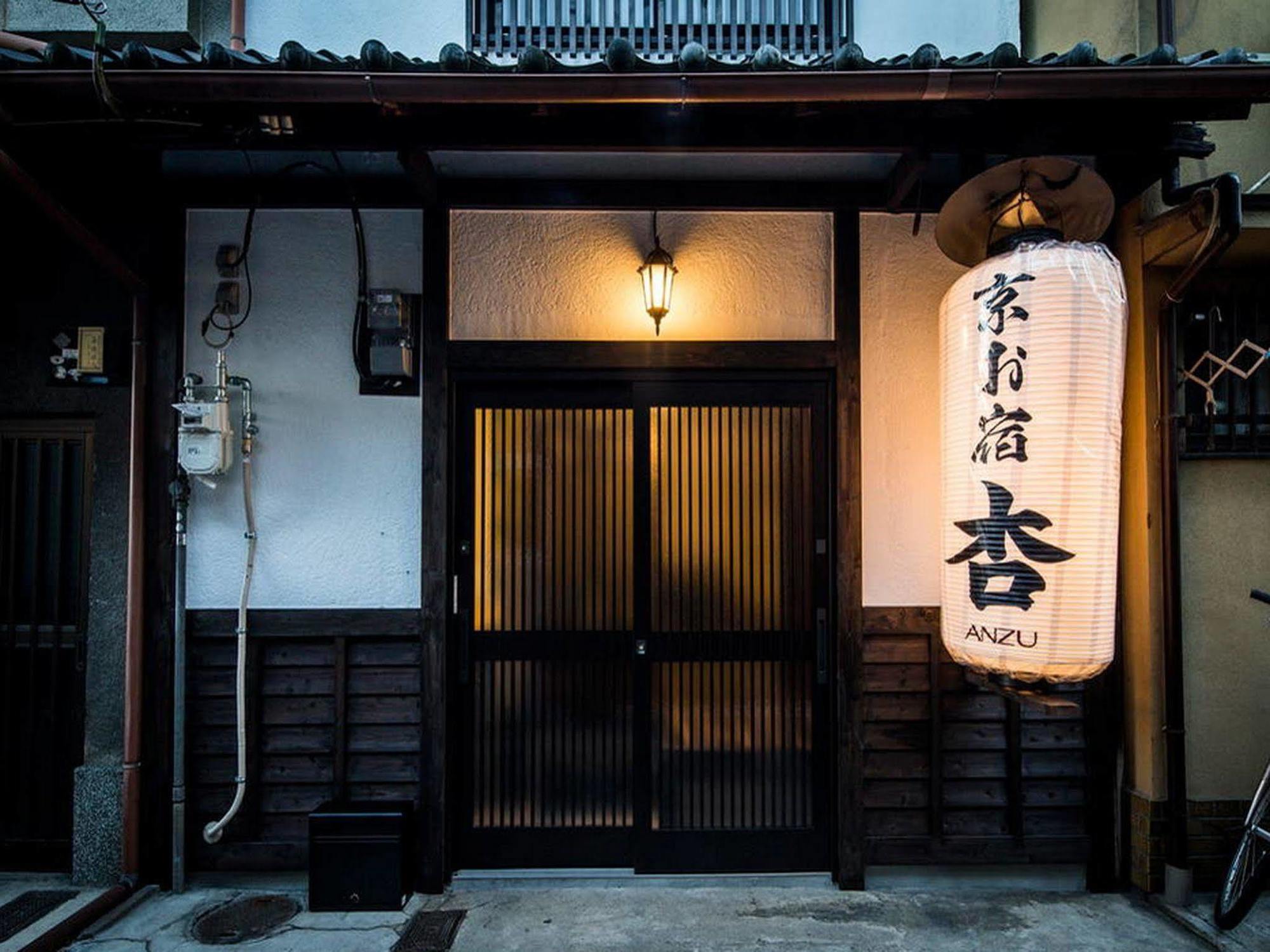 Kyo Oyado Anzu * Kyoto